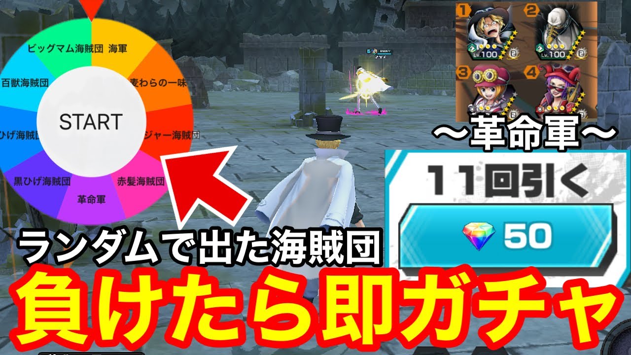 ランダムで出た海賊団のキャラでタッグバトルやったらブチギレた　バウンティラッシュ