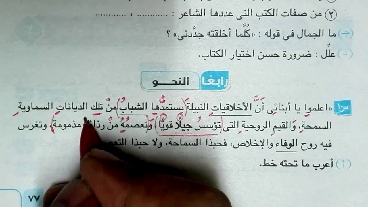 الجيزة 2018 قطعة نحو للصف الثالث الإعدادي الفصل الدراسي الأول