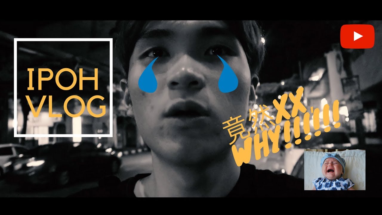 《马来西亚VLOG》去怡保了！没想到第一天去怡保竟然。。。
