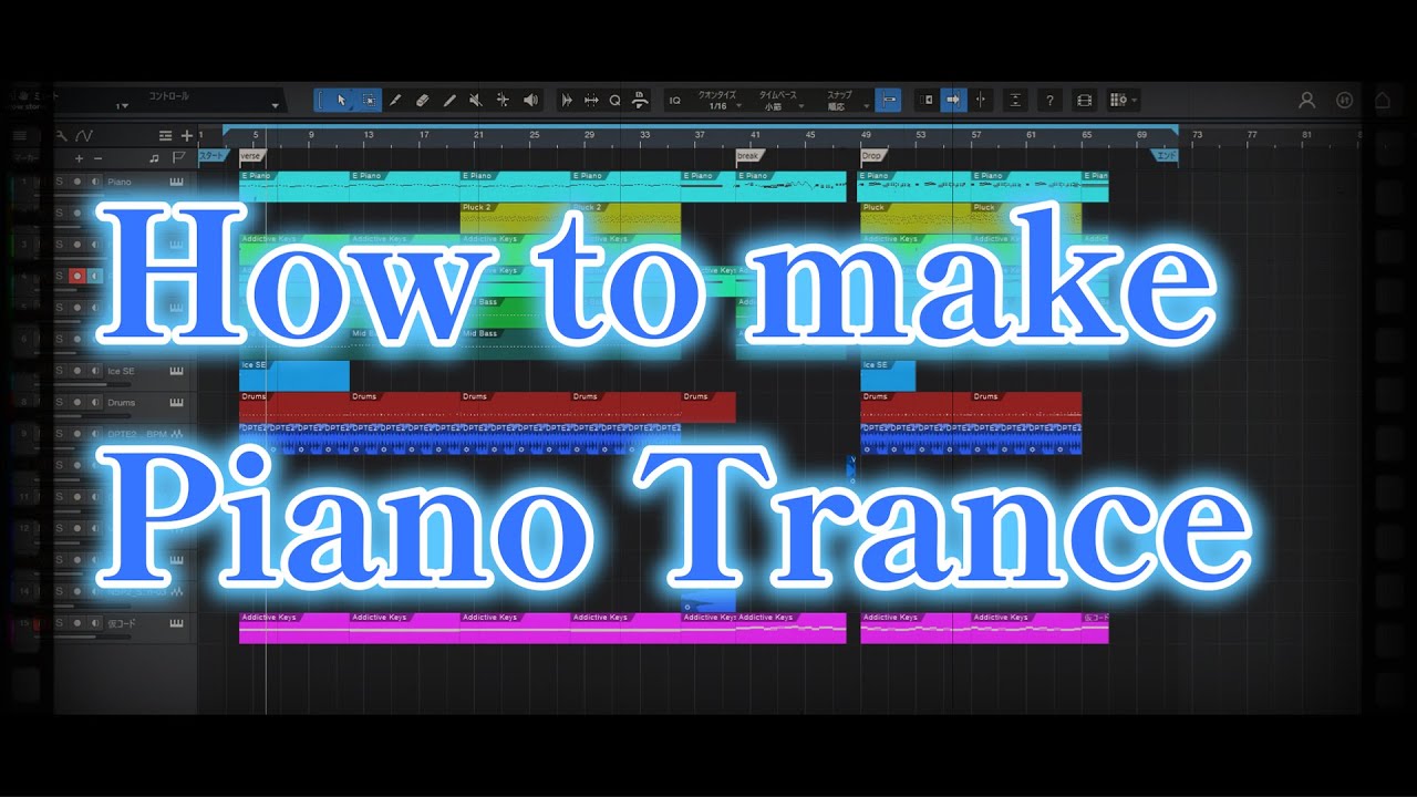 How to make Piano Trance／ピアノトランスの作り方【DTM】