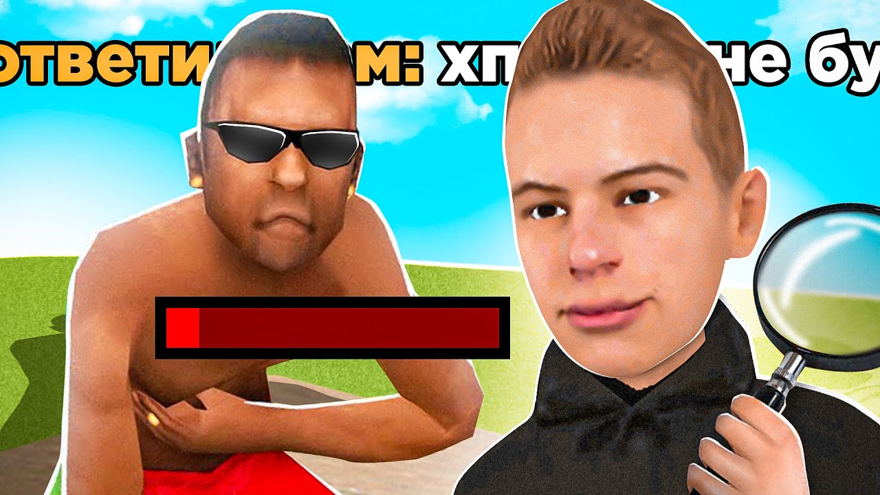 😭 ОНИ НЕ ПОМОГАЮТ?! СЛЕЖУ за ХЕЛПЕРАМИ на ВСЕХ СЕРВЕРАХ ОНЛАЙН РП - ONLINE RP SAMP MOBILE