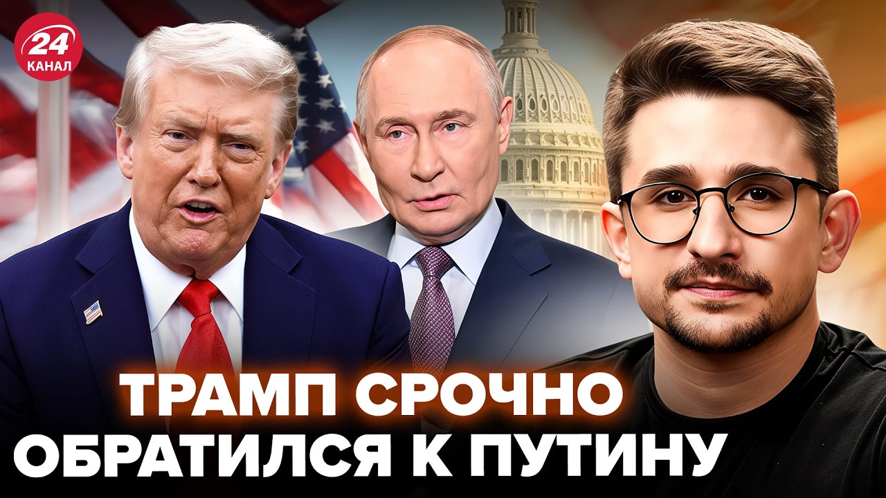 ⚡НАКИ: Всё ИЗМЕНИЛОСЬ! Трамп ВНЕЗАПНО вышел на СВЯЗЬ С Путиным! Грязный ШАНТАЖ Москвы СРАБОТАЛ
