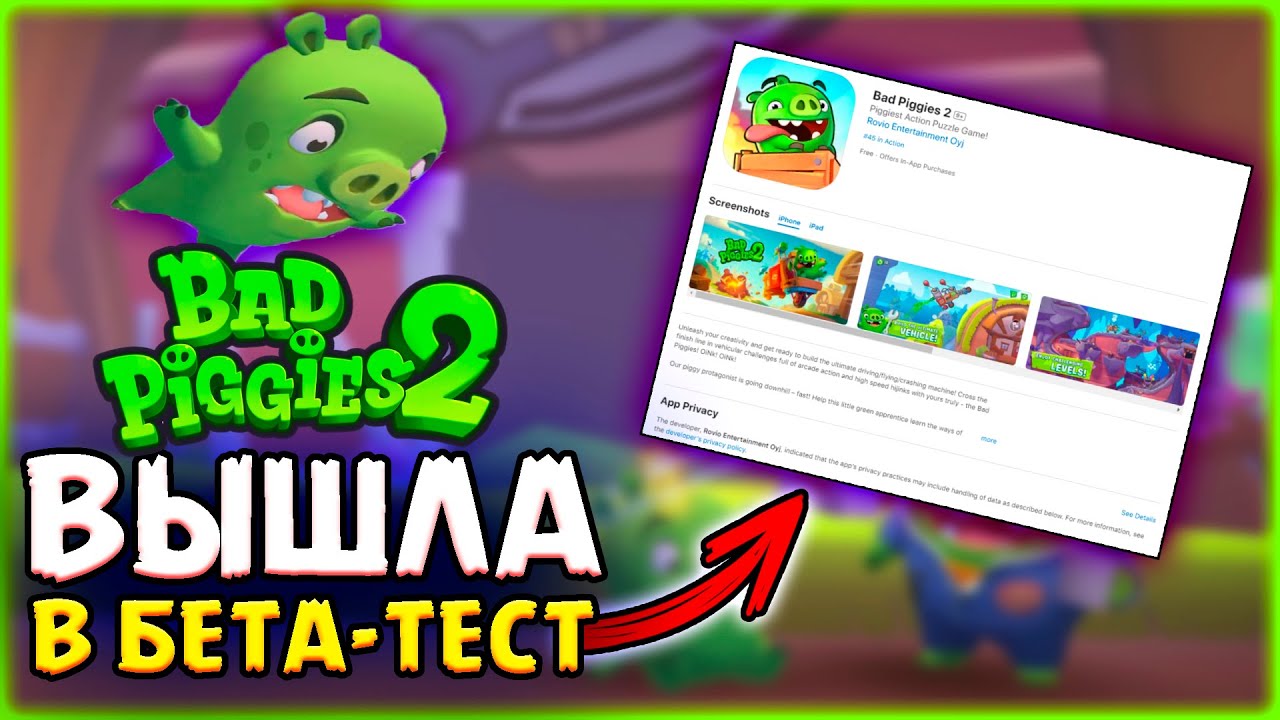 🔥Bad Piggies 2 УЖЕ ВЫШЛА В БЕТА-ТЕСТ!🔥 Полный Разбор Новостей