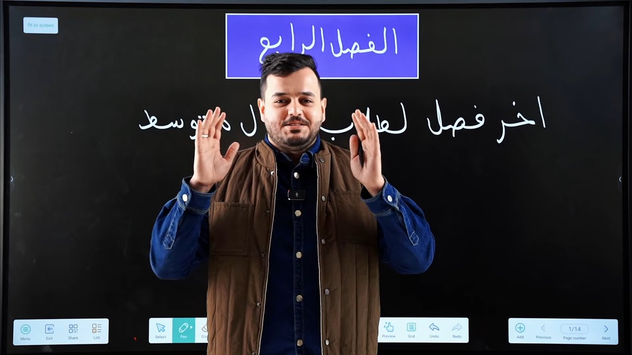 كيمياء الاول متوسط | الفصل الرابع | الدرس الاول منهج 2025