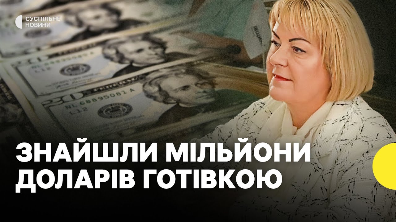 Керівницю МСЕК викрили на незаконному збагачені  | Удари дронами по РФ | 4 жовтня