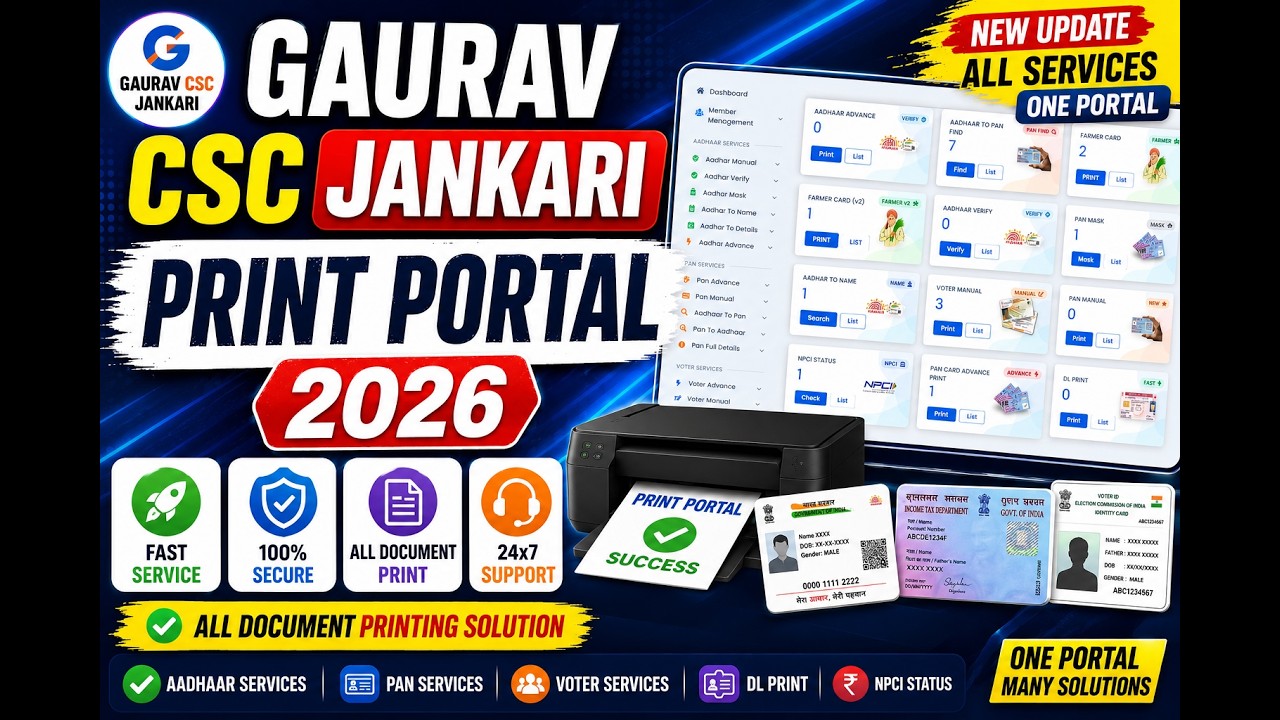 Gaurav CSC Jankari | Best Print Portal 2026 || New CSC Print Portal 2026 | सभी सेवाएं एक जगह #Video