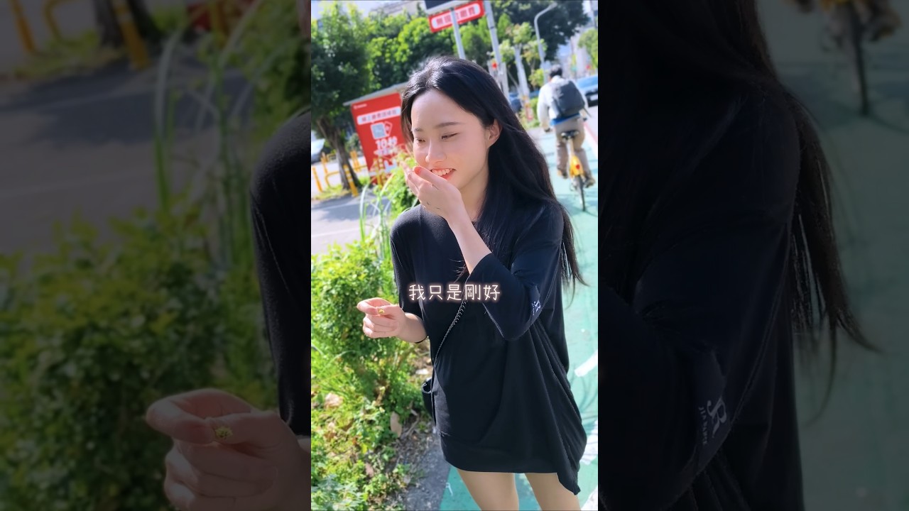 自稱成熟穩重 卻被鬼針草刺到慘叫 🩵 #Shorts #男友視角 #情侶日常