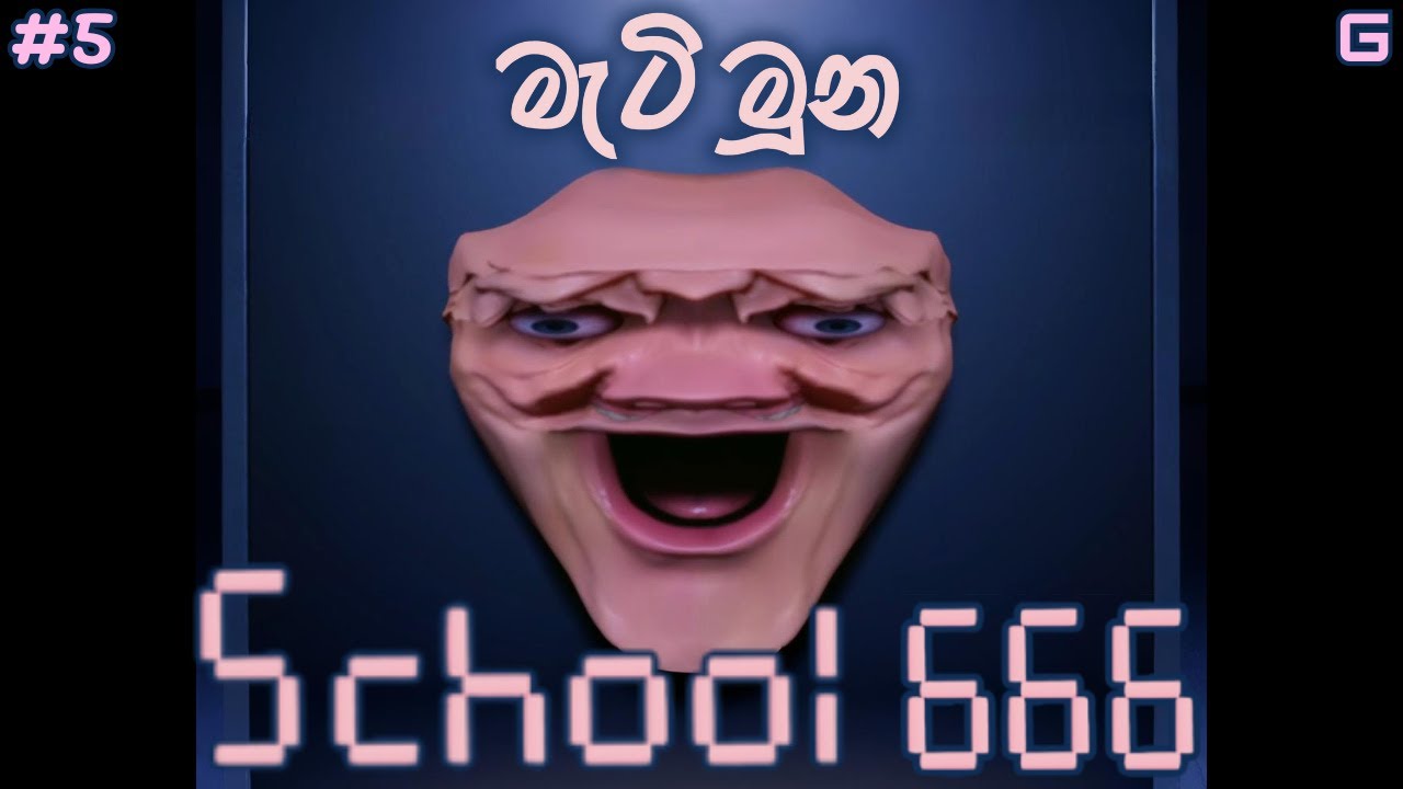 මැටි මූන | School 666 - Sinhala Gameplay | #5