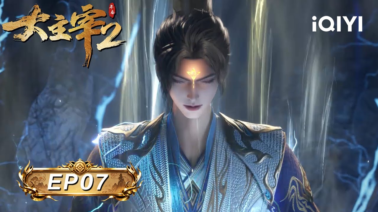 The Great Ruler 2 | EP07: Martial Ancestor Lin Dong | iQIYI Anime Asia