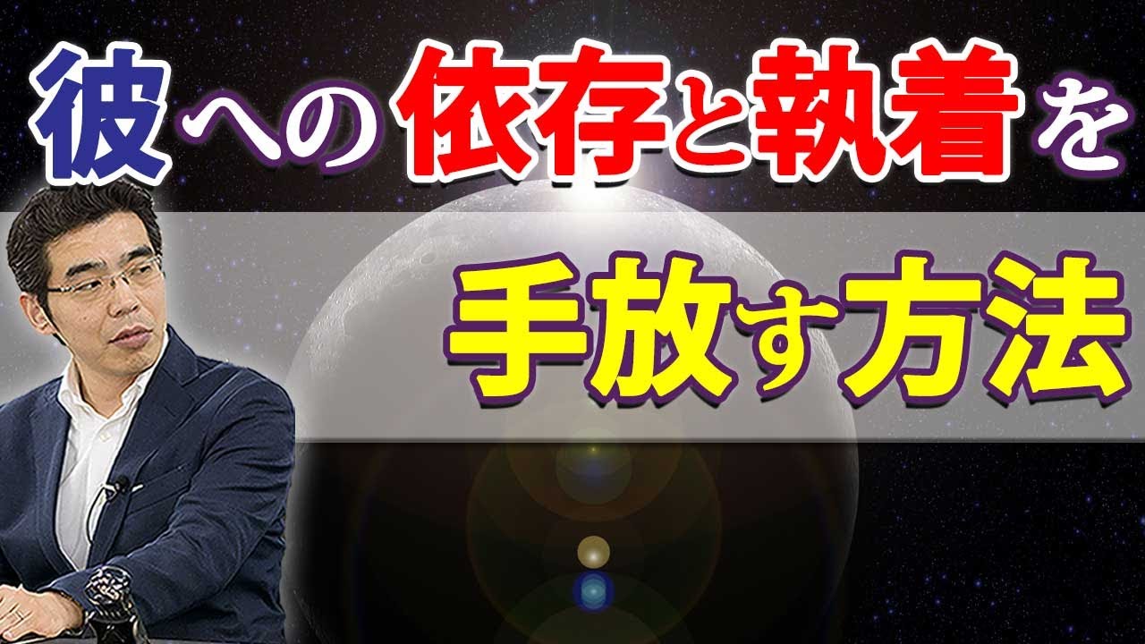 手放すほど愛が深まる。彼への依存と執着を手放すための、７つの方法。
