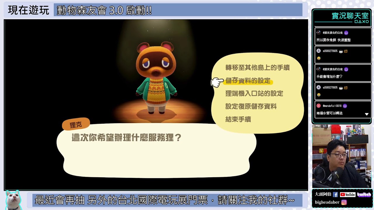 🔴想不到吧~ 這時候玩動物森友會 3.0 拉~我小玩一下