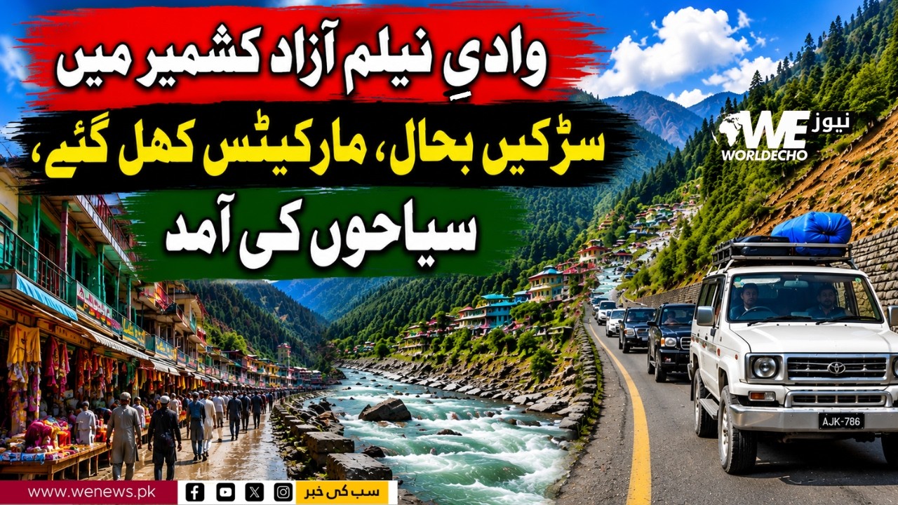 Neelum Valley, Azad Kashmir Welcomes Tourists Again| WE NEWS