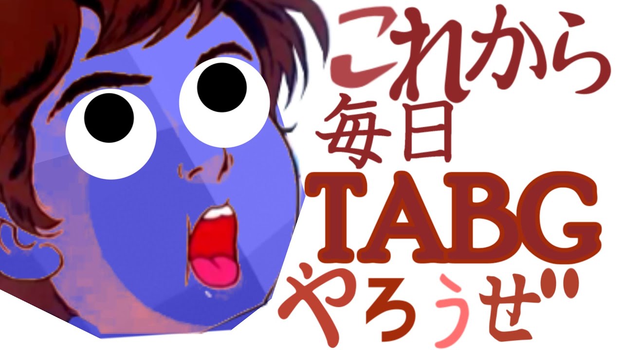 ゆっくりTABG：【　(人口)　チャージマン  減　】