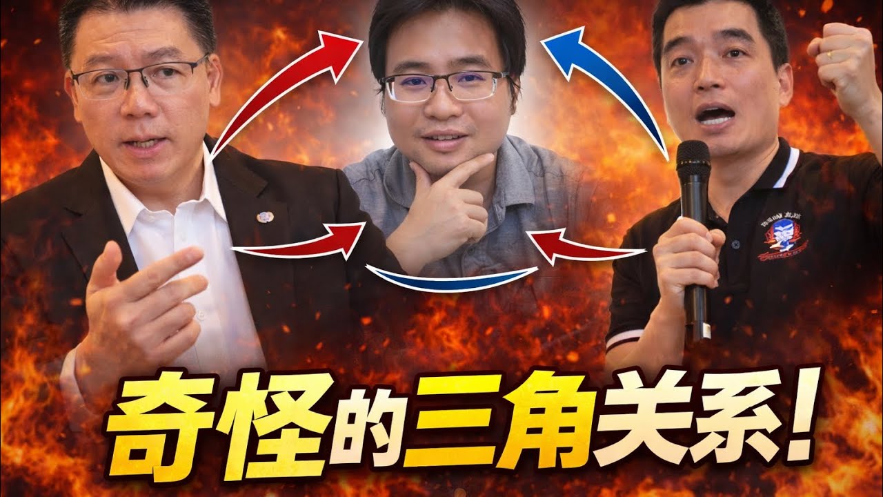 为什么吴启聪一直盯着洪律师？ 洪伟翔、吴启聪、倪可敏：这奇怪的三角关系