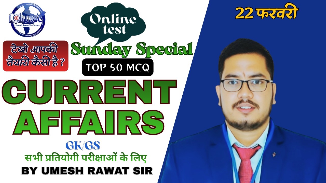 Sunday special Current Affairs TEST | SSC, RRB JE, BPSC, General Awareness by Umesh Rawat Sir 🇮🇳