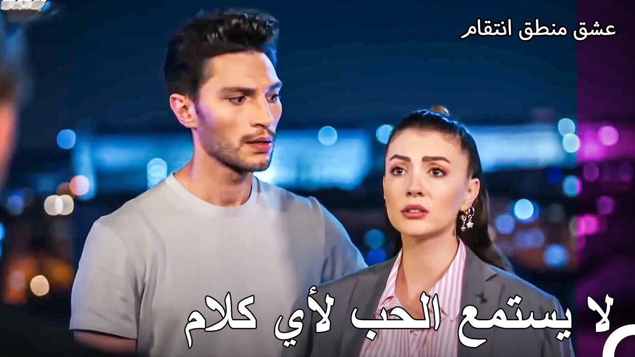 مداهمة لحب اوزان واسراء في المكتب - عشق منطق انتقام