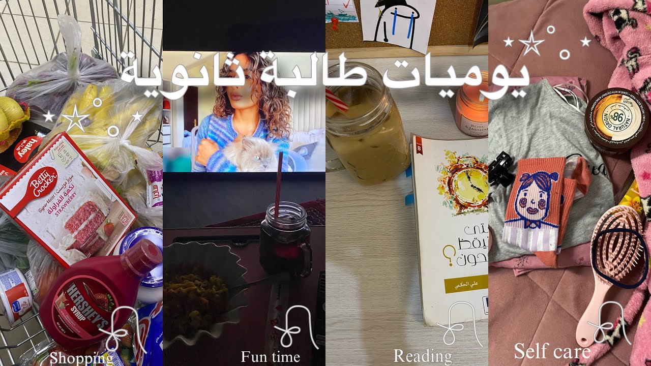 فلوق 💌 : يوميات طالبة ثانوية • فعاليات يوم التأسيس • النودلز الكوري • مذاكره • والمزيد ✨…