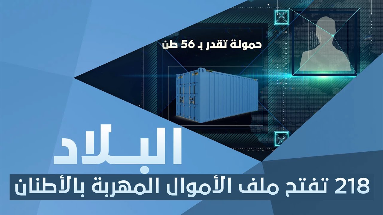 البلاد 