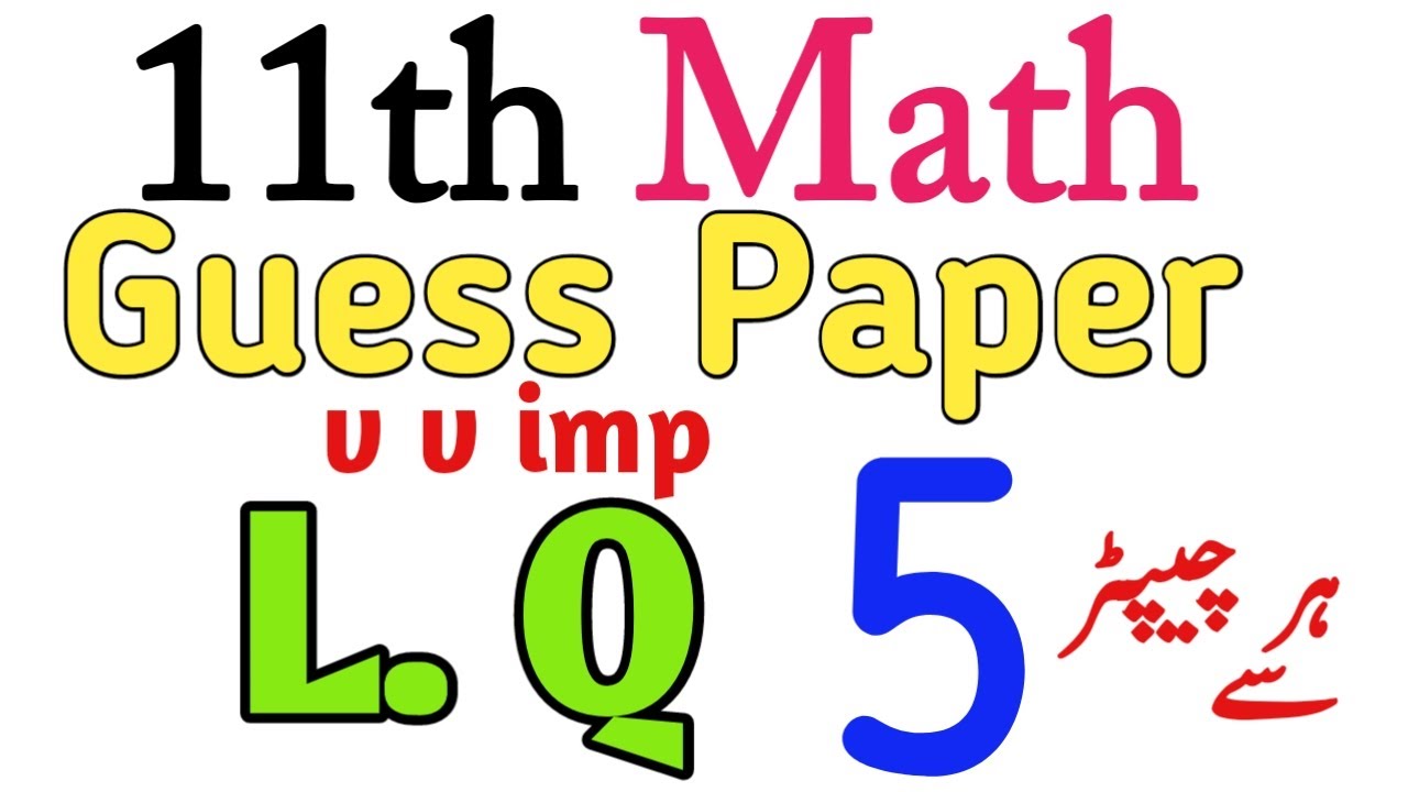 1st year Math Guess 2025 |11th math 5 Imp Long Questions in each chapter|Class 11 FSc ICs Math-HBSA