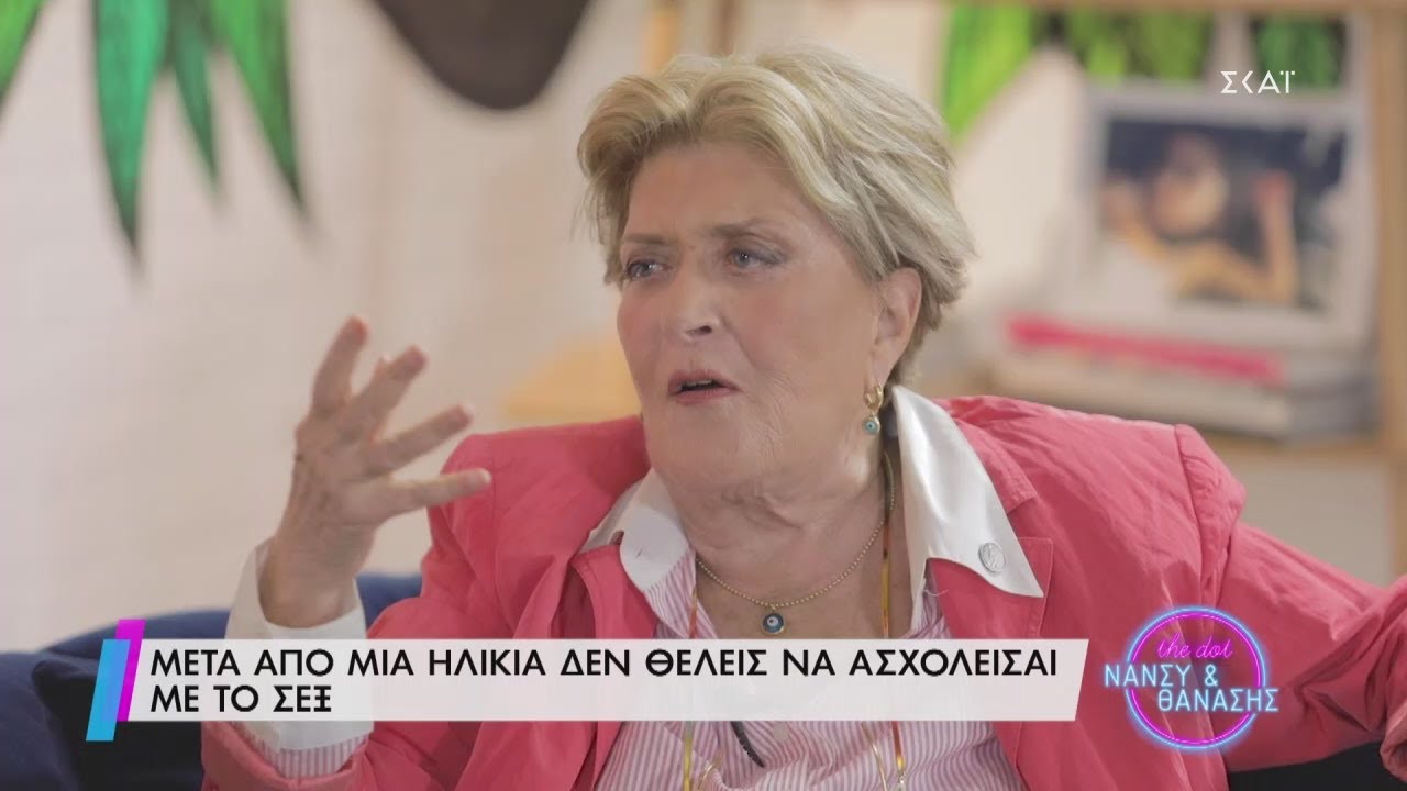 Dot. | Η Βάσια Τριφύλλη στο Dot. | 31/10/2020