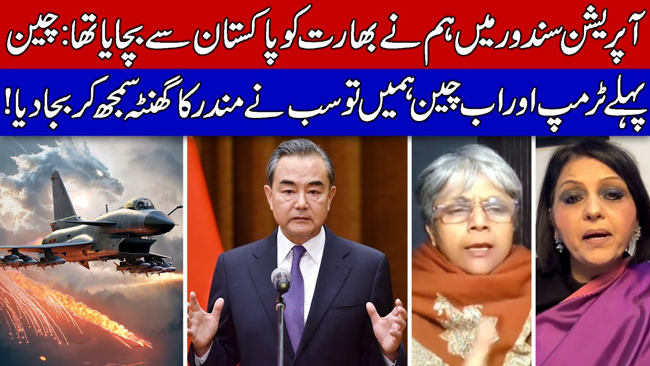China's Role in India Pakistan Ceasefire Revealed!