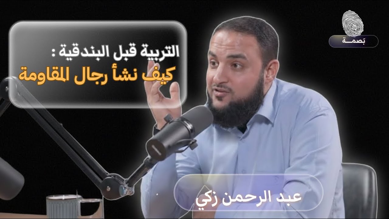 رجال الطوفان… كيف تُصنع البطولة في الظل | عبد الرحمن زكي 
