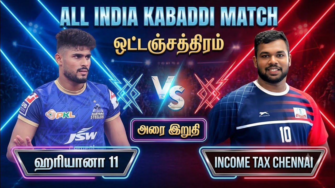 SEMI FINAL || INCOME TAX CHENNAI VS HARYANA 11 || ALL INDIA KABADDI MATCH OTTANCHATRAM -2026