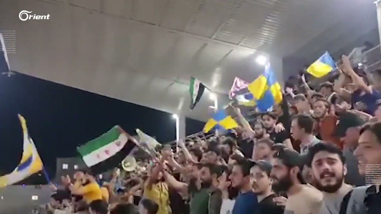 ‏الجماهير الحمصية تهتف من استاد إدلب قبيل خسارة فريقها أمام أميّة 1-2  في نهائي كأس شهداء سوريا