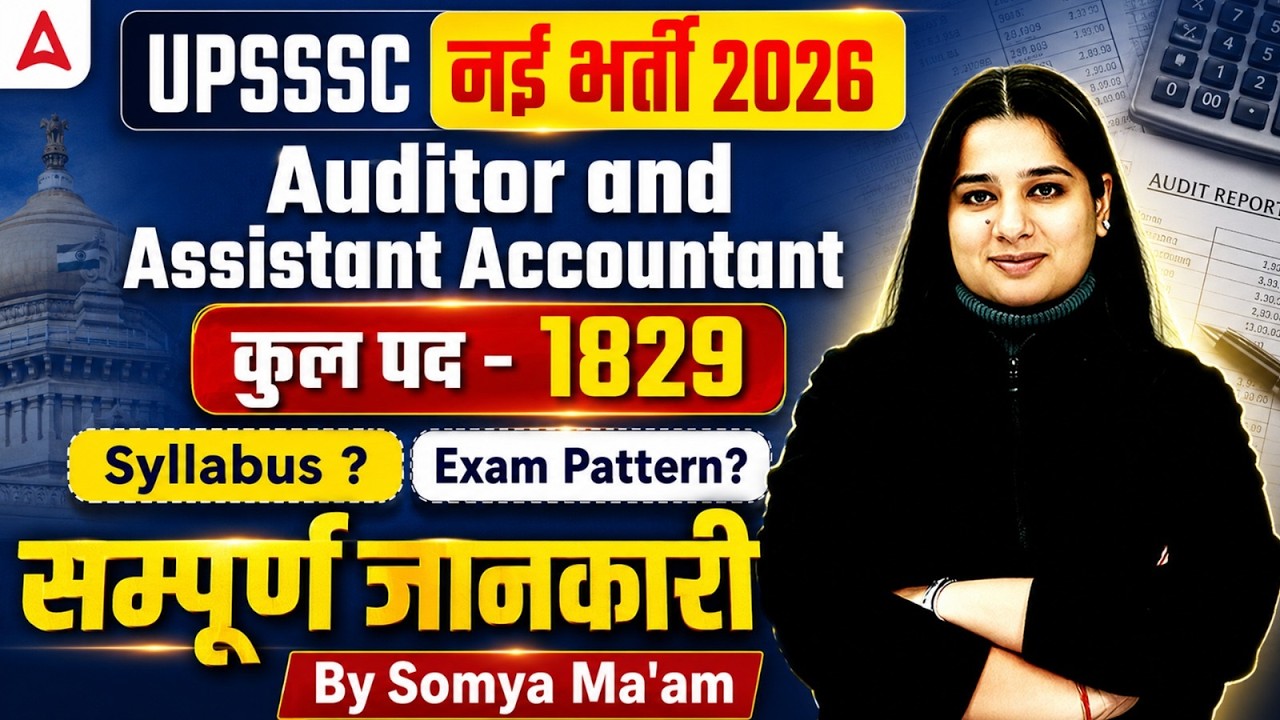 UPSSSC New Vacancy 2026 | UPSSSC Auditor & Assistant Accountant Notification Out |Syllabus & Pattern
