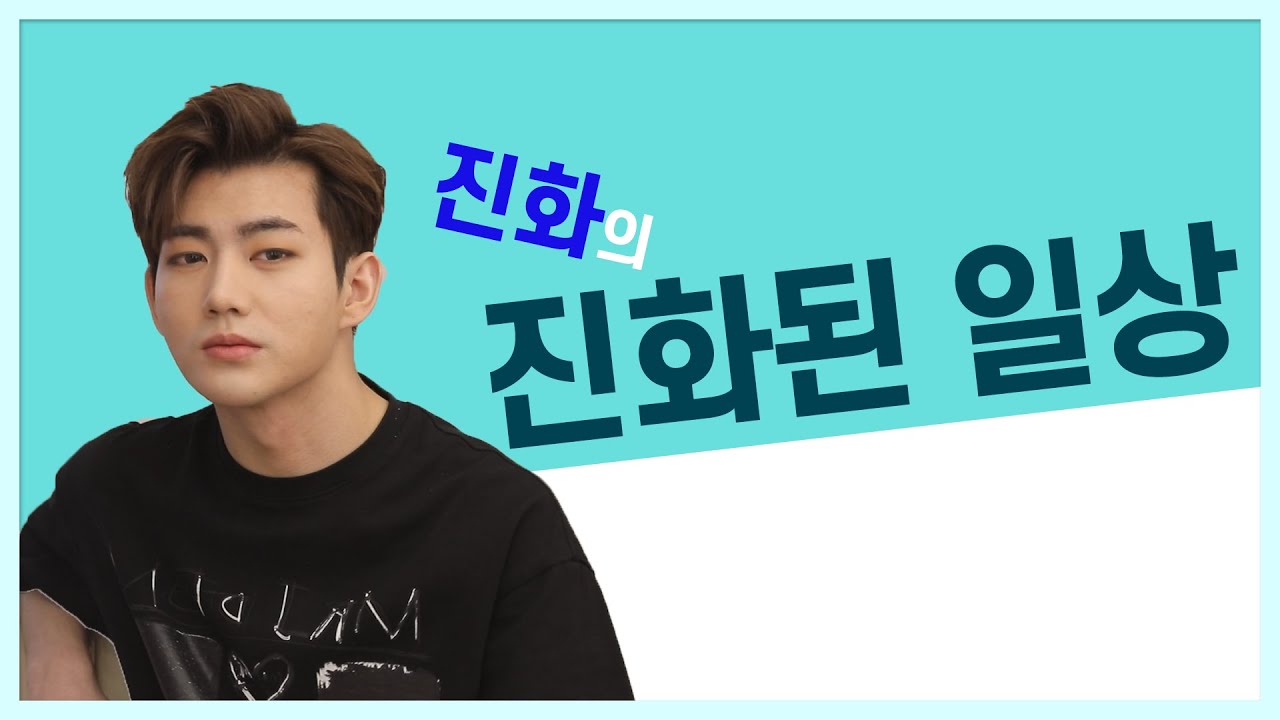 진화된 일상