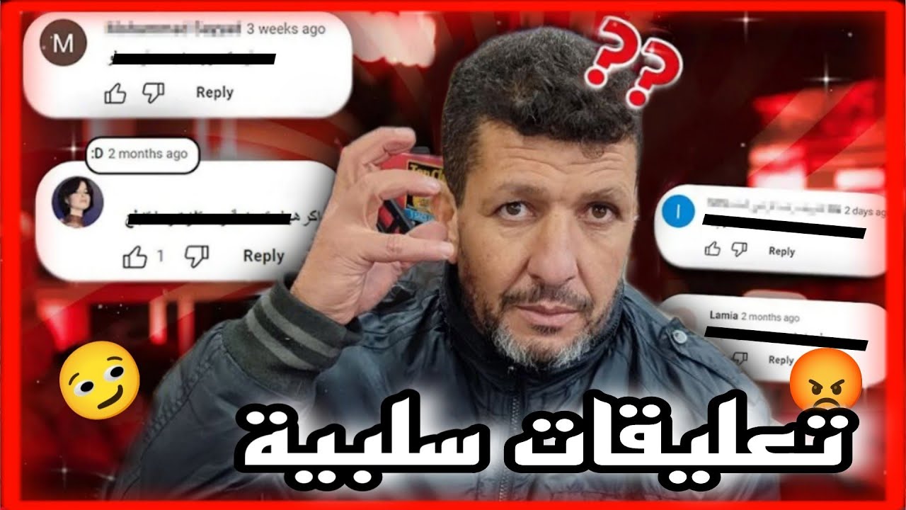 مصطفى يقوم بالرد على بعض تعليقات سلبية ؟؟