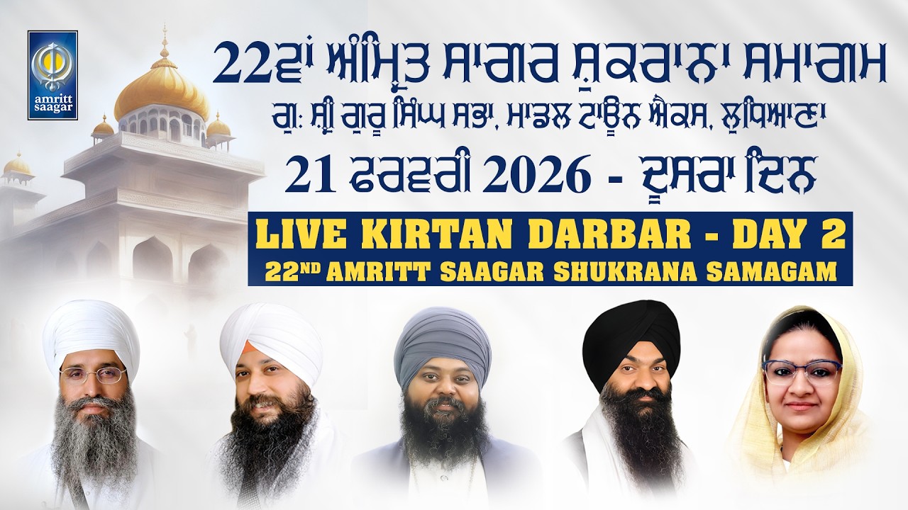 LIVE -  Day 2 - 22nd Amritt Saagar Shukrana Samagam - Gurudwara Sri Guru Singh Sabha Model Town Ext