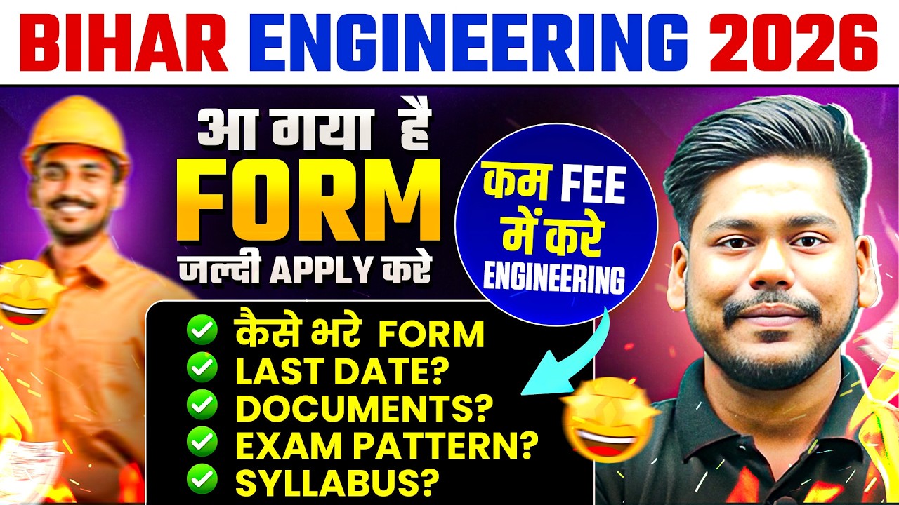 Bihar Engineering 2026 Form Out Now || Admission || Form & Exam Date || Bihar Engineering 2026