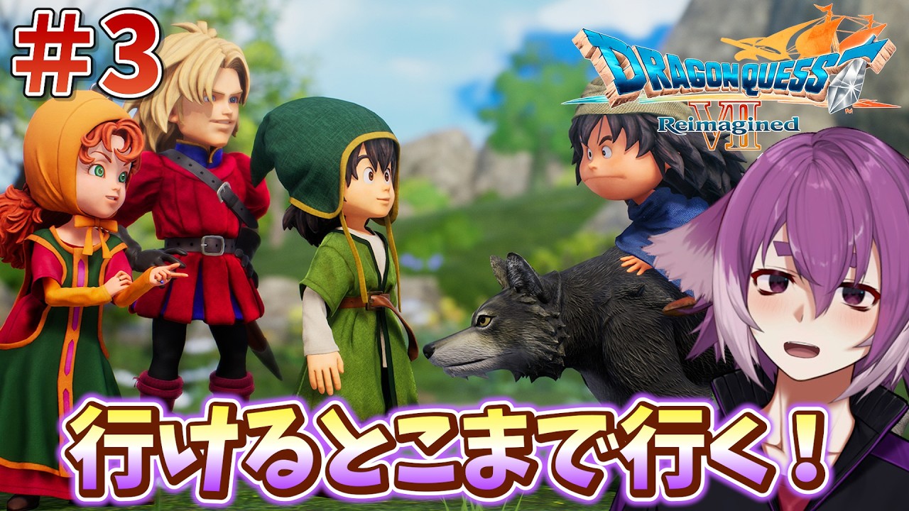 鬱展開も胸糞展開もなんのその！！！！！【ドラゴンクエストVII Reimagined】#3