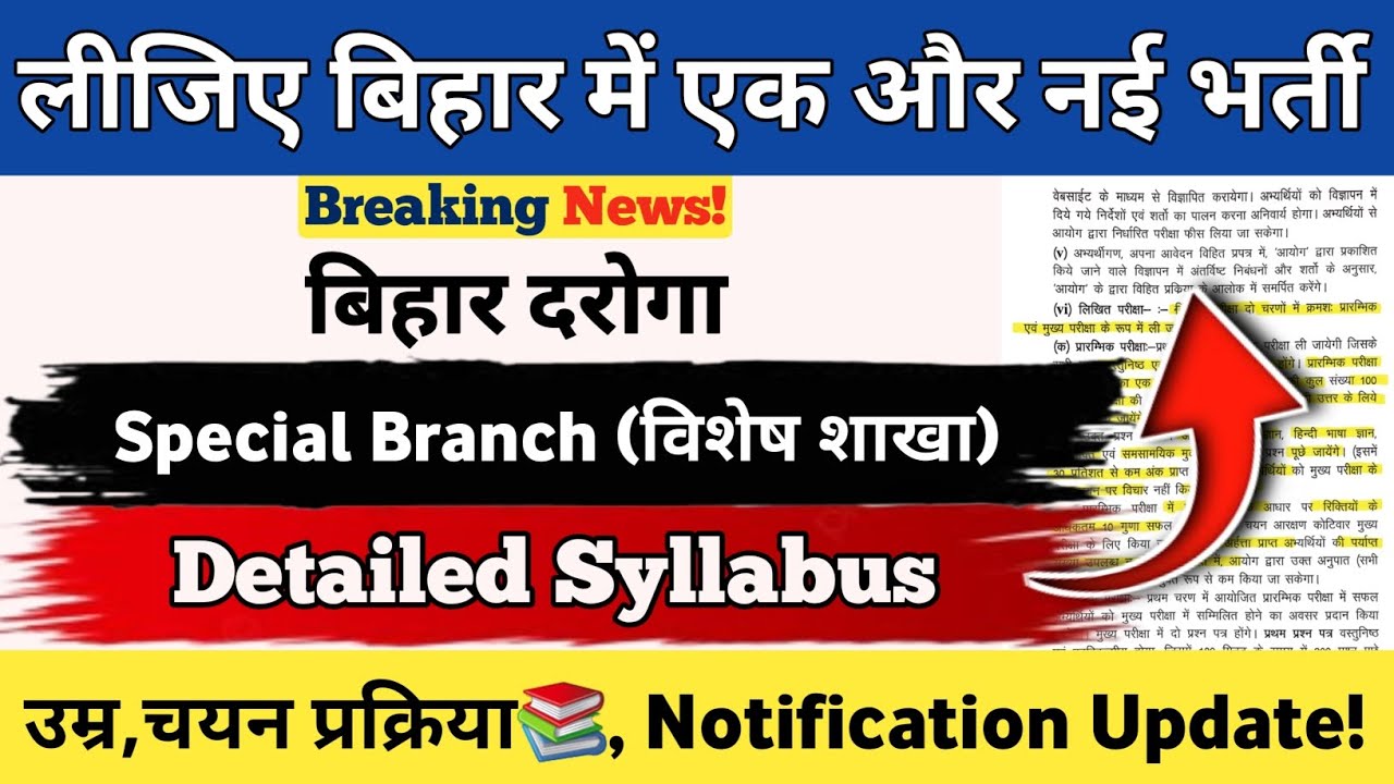 BPSSC Special Branch Daroga Vacancy🚨 | Detailed Syllabus🔥 | Notification Update,Eligibility #biharsi