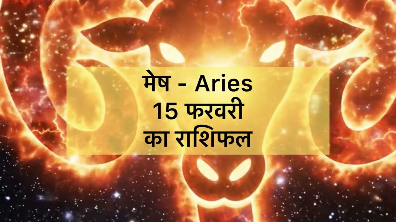 Mesh Rashi (Aries) 15th February 2026, Daily Rashifal. Kaisa rahega aapka din? #aries #daily