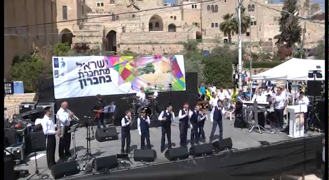 Pesach in Hebron 2014 - Passover Music Festival  - קליפ פסח בחברון תשע
