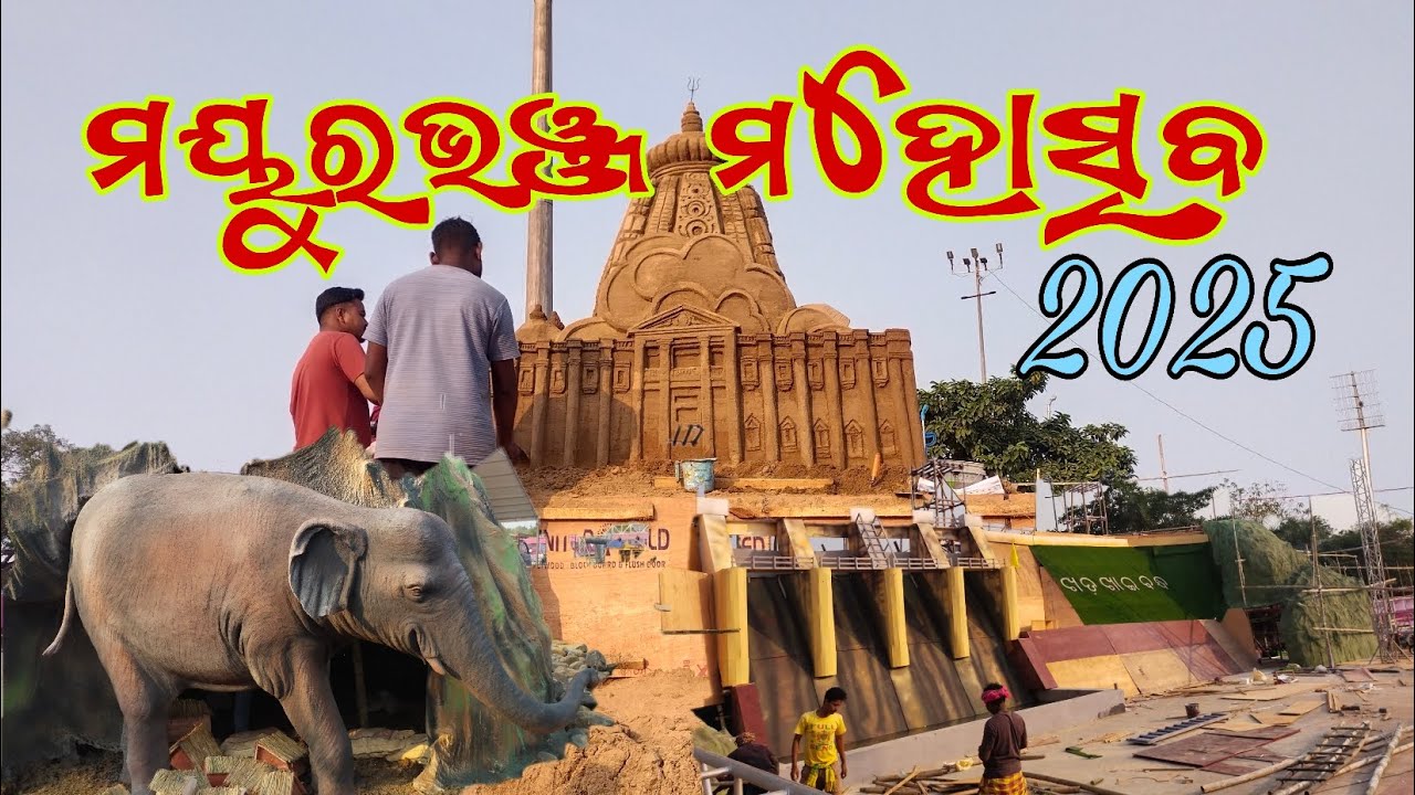 Mayurbhanj Mahotsav Baripada Mayurabhanj ro Birat Mele 🙏 #popular 