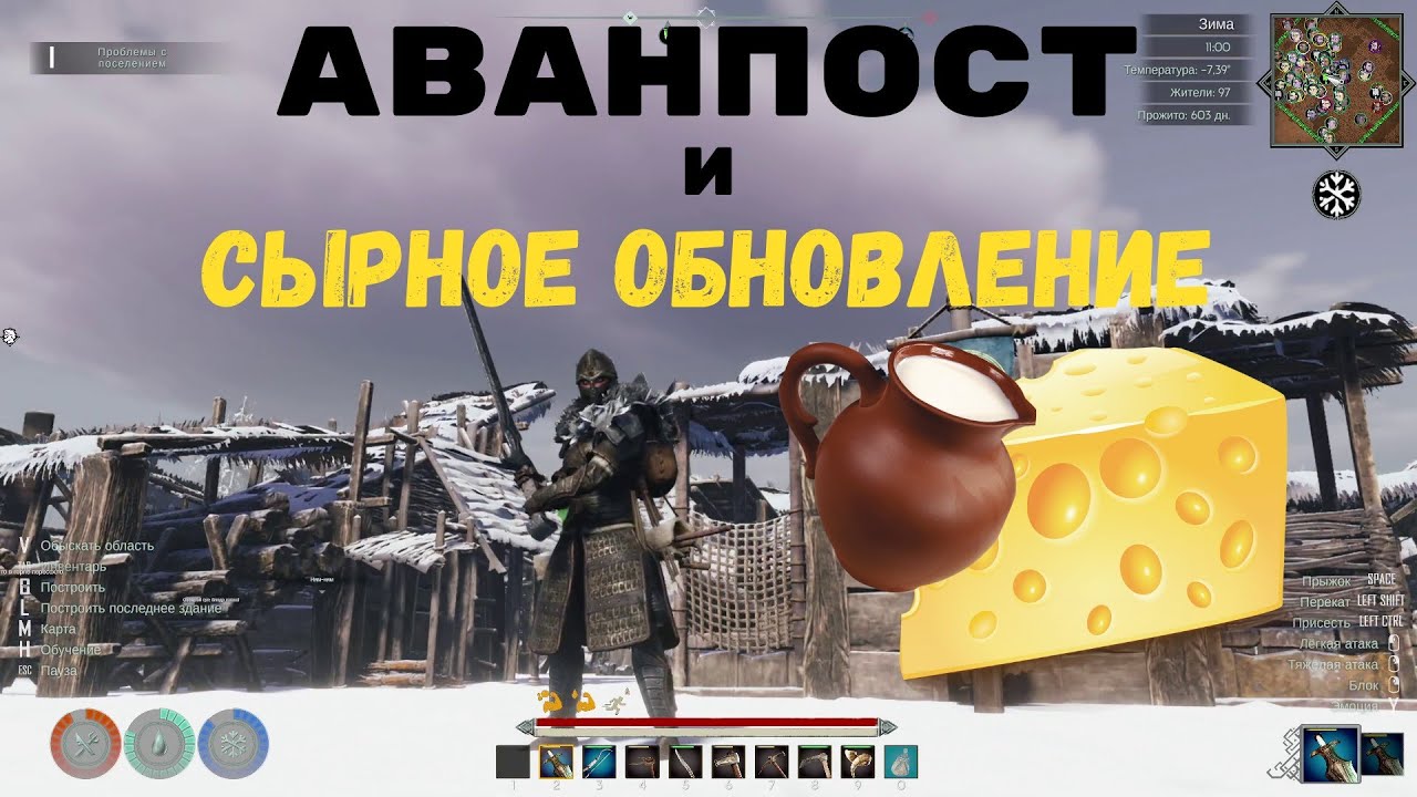 Aska ► Аванпост и Обновление!