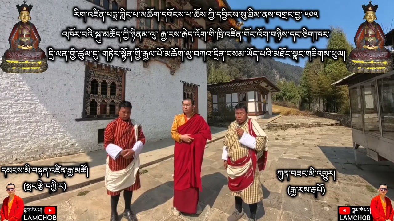 Q&A ABOUT 505th PARINIRVANA OF PEMA LINGPA WITH JAREY GUP AND MAGMI