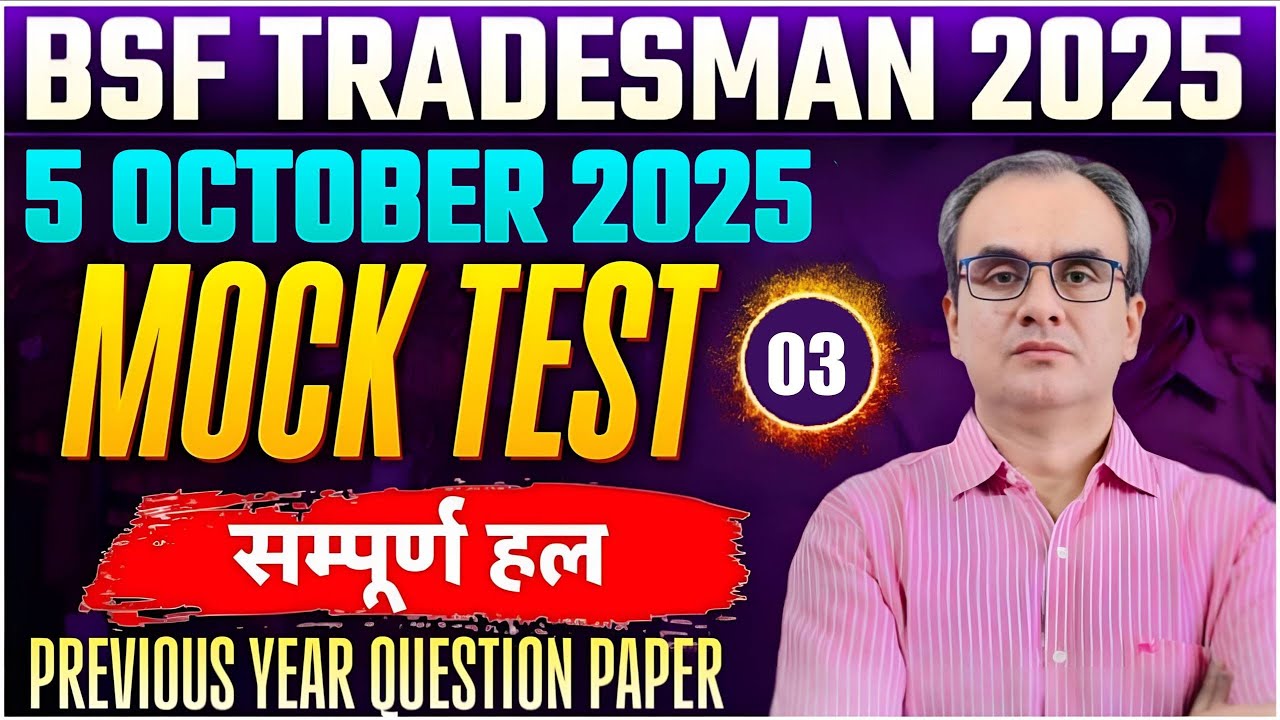 BSF Tradesman 2025 | Mock Test - 3 Analysis | bsf tradesman physical | bsf tradesman cut off 2025
