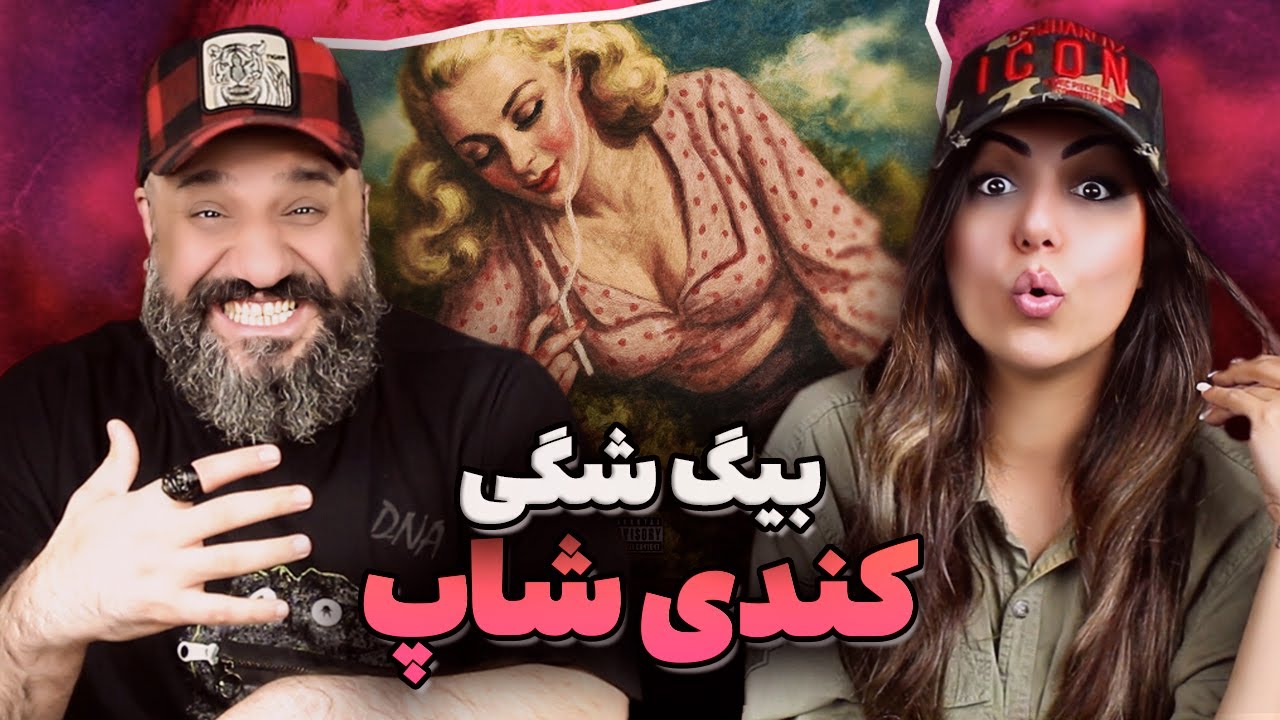 Big Shaggy Candy Shop Reaction کندی شاپ مشهدی