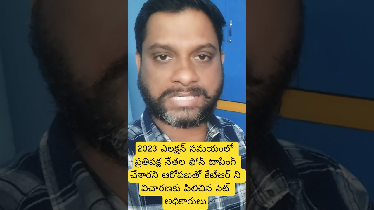SIT Issues Notices | KTR In Phone Tapping Case, To Attend Enquiry Tomorrow