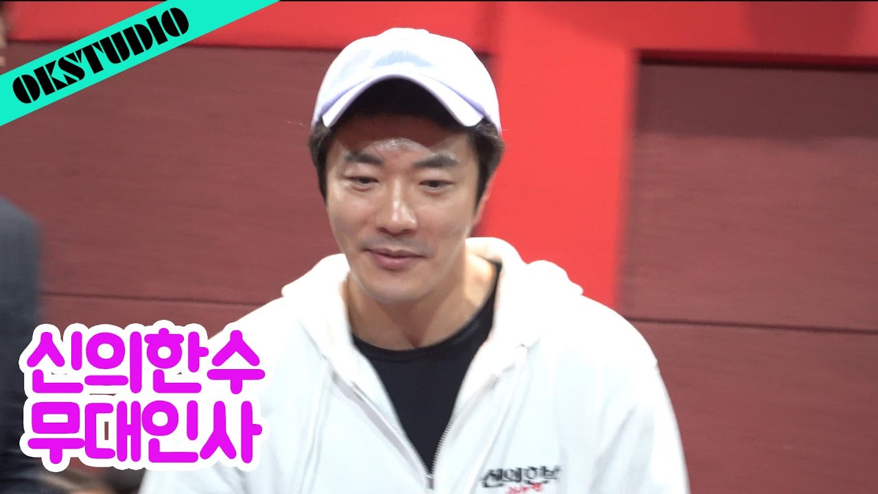 신의한수 귀수편 무대인사 : 권상우, 김희원, 김성균, 허성태, 우도환, 정인겸, 원현준