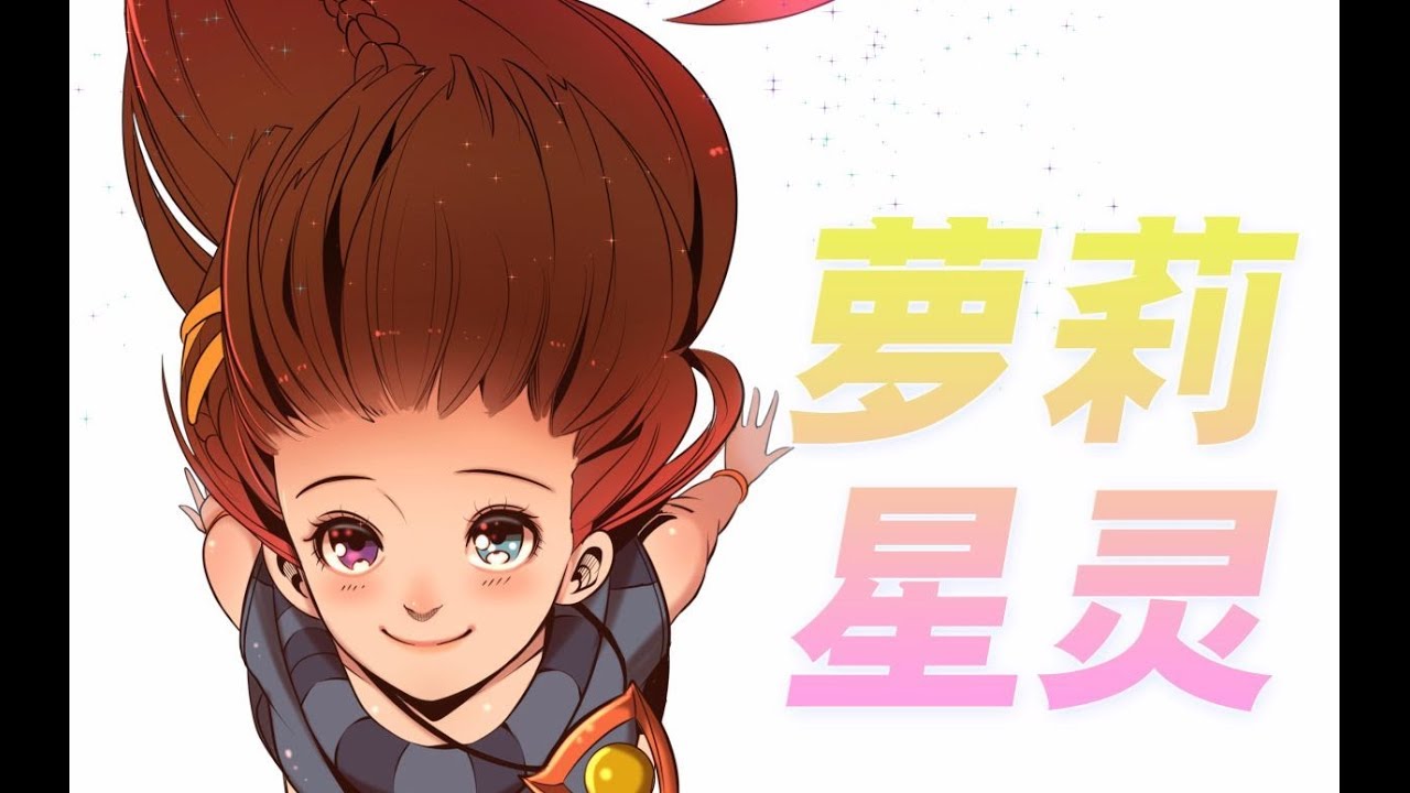 LOL編年史丨20 蘿莉星靈 佐伊丨LOL Chronicles #20 - Zo&eacute;, The Aspect of Twilight