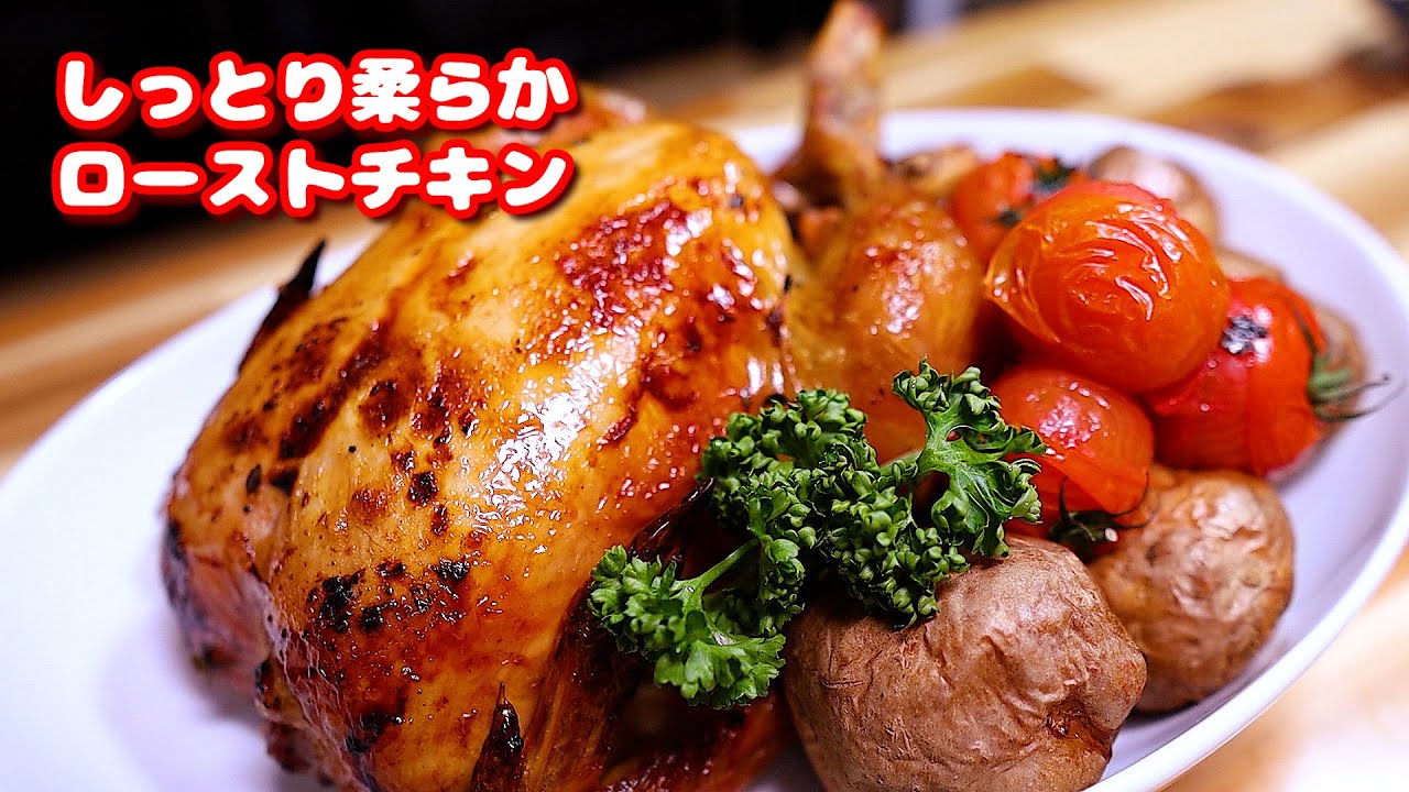 最高にしっとり！ブライン液で作る本格ローストチキン｜3種の極上ソースで味わう究極レシピ