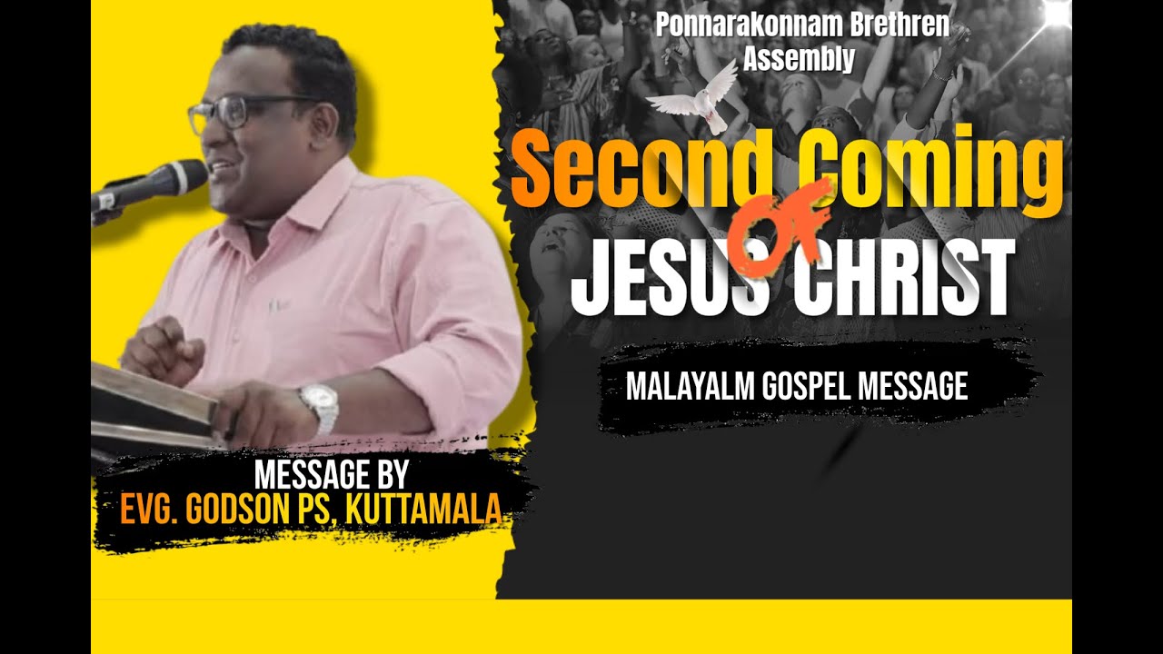 Second Coming of Jesus Christ- യേശു ക്രിസ്തുവിന്റെ മടങ്ങി വരവ്