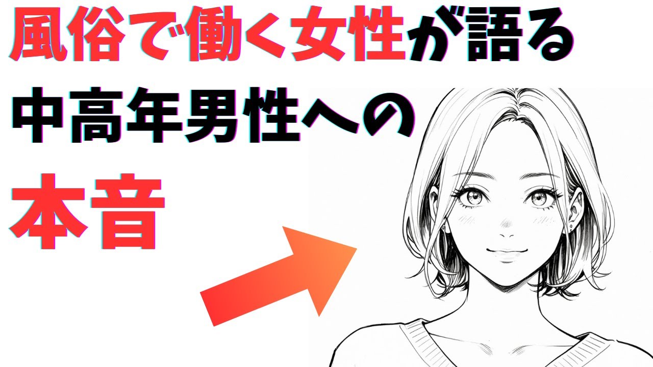 9割が知らない面白い雑学(大人向け)  ○○で働く女性が語る中高年男性への本音
