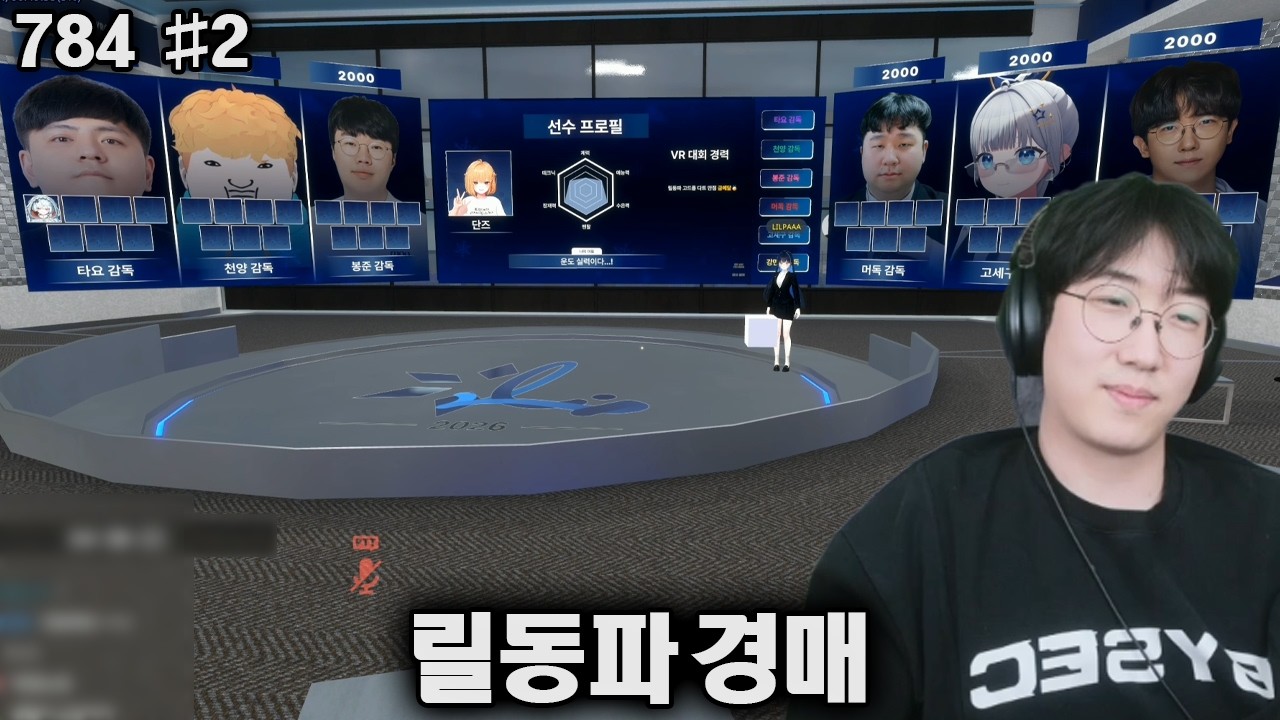 강만식 풀영상 릴동파 팀 경매 [26.02.22] 2