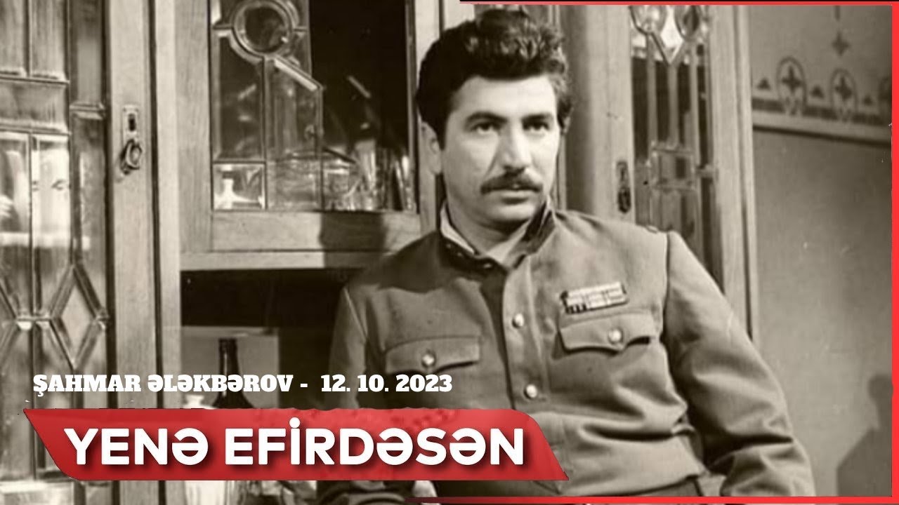 Yenə efirdəsən  Şahmar Ələkbərov  12  10  2023